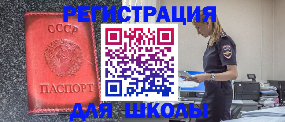 найти адрес прописки в Архангельске