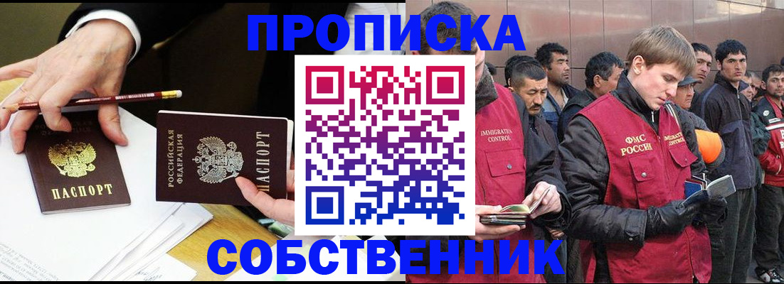 прописка паспорт в Архангельске