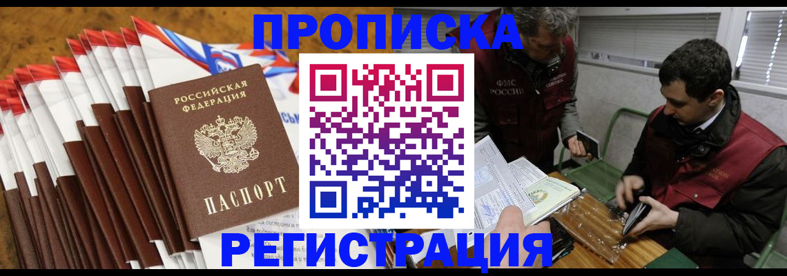 временная регистрация для всех в Архангельске