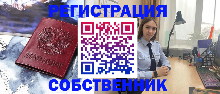 прописка гарантия в Архангельске